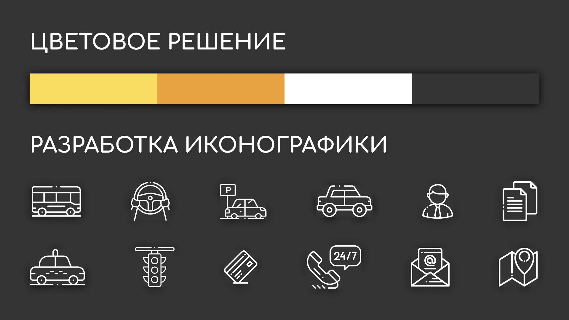 Разработка сайта службы «Городского такси» в Покачах