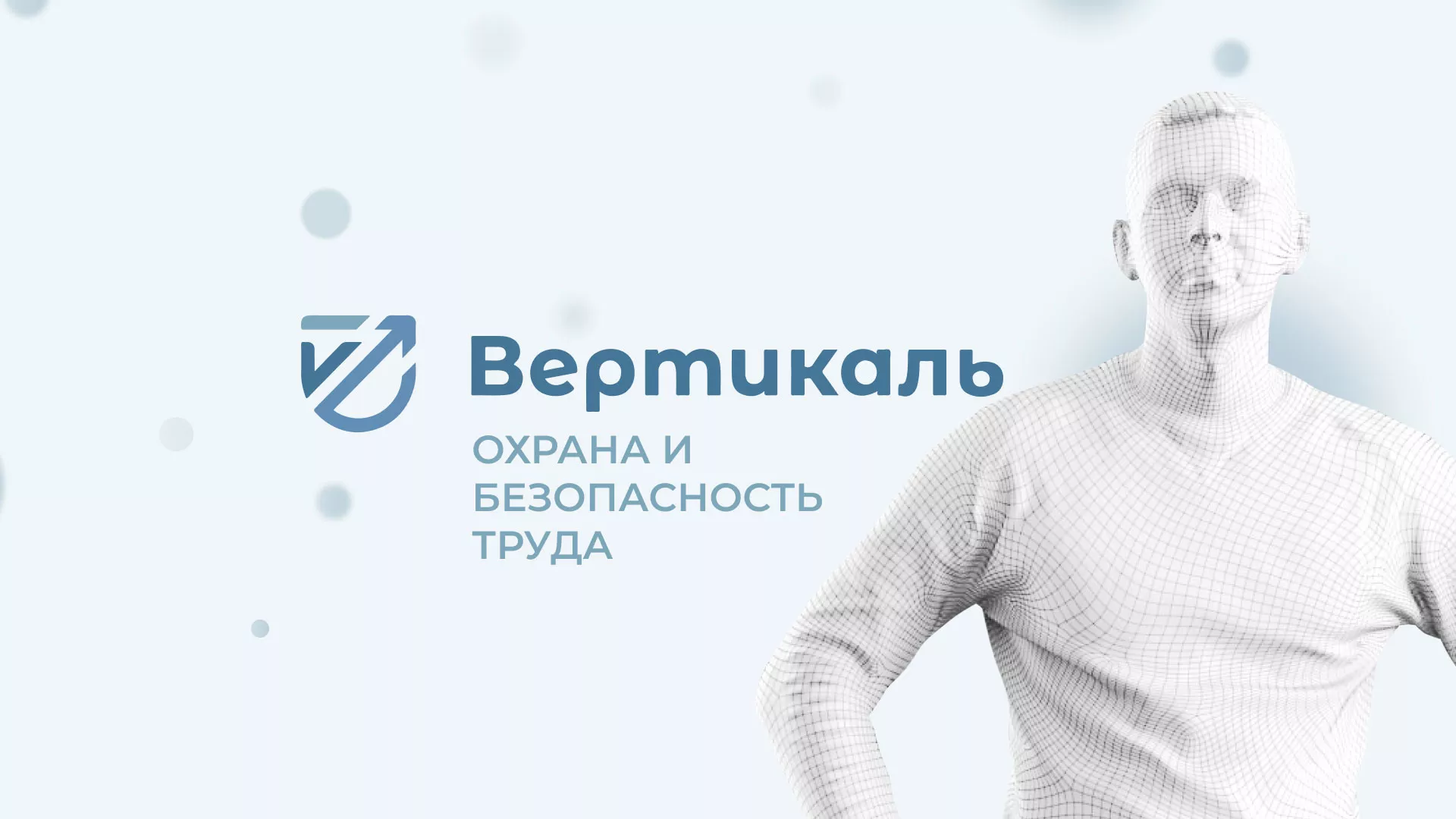 Создание сайта учебного центра «Вертикаль» в Покачах