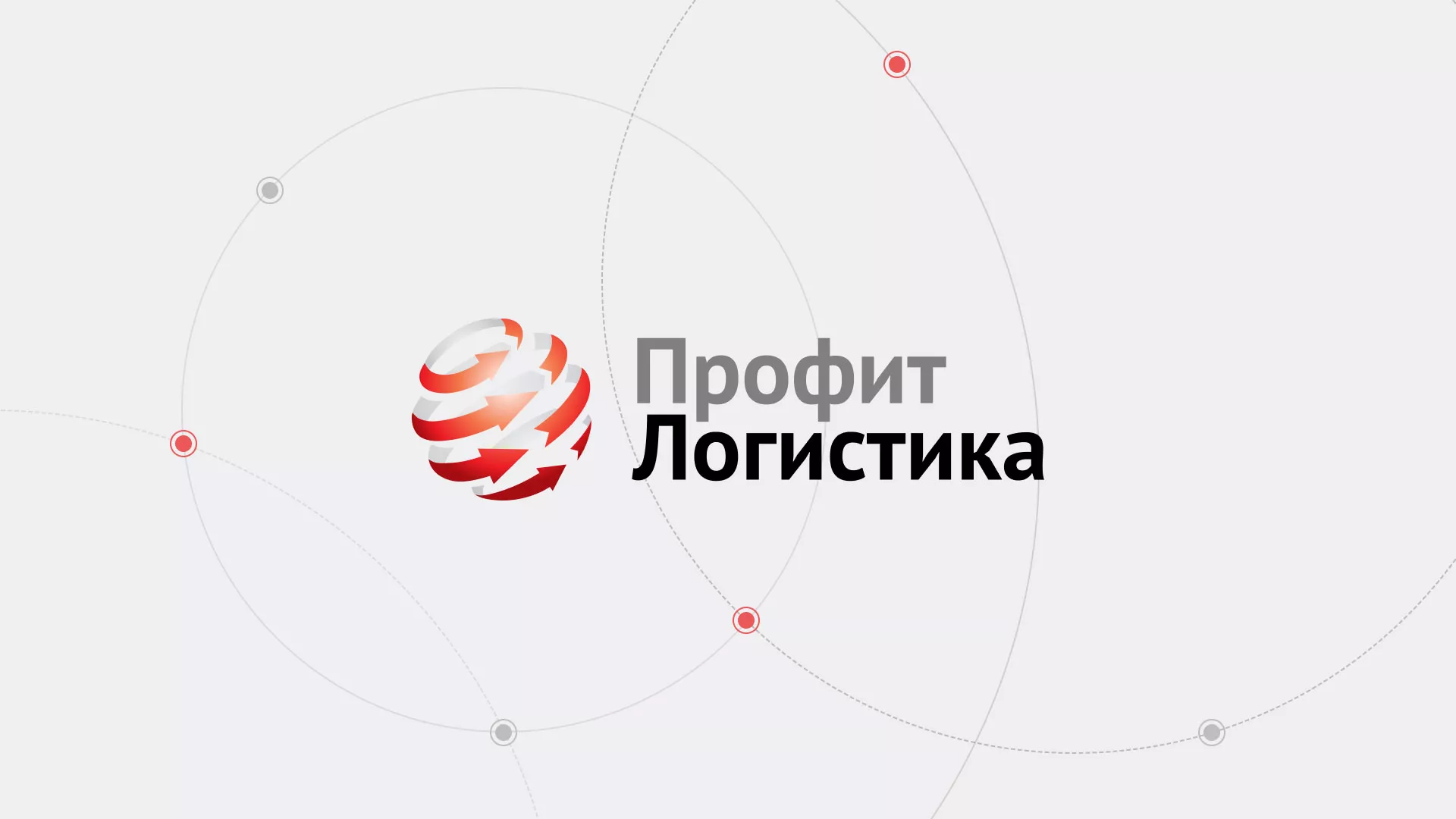 Разработка сайта экспедиционной компании в Покачах