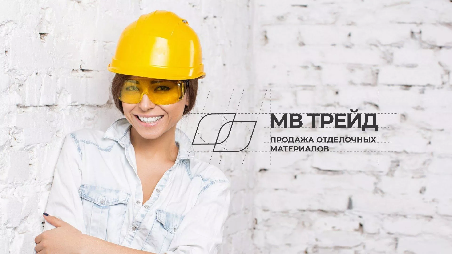Разработка логотипа и сайта компании «МВ Трейд» в Покачах