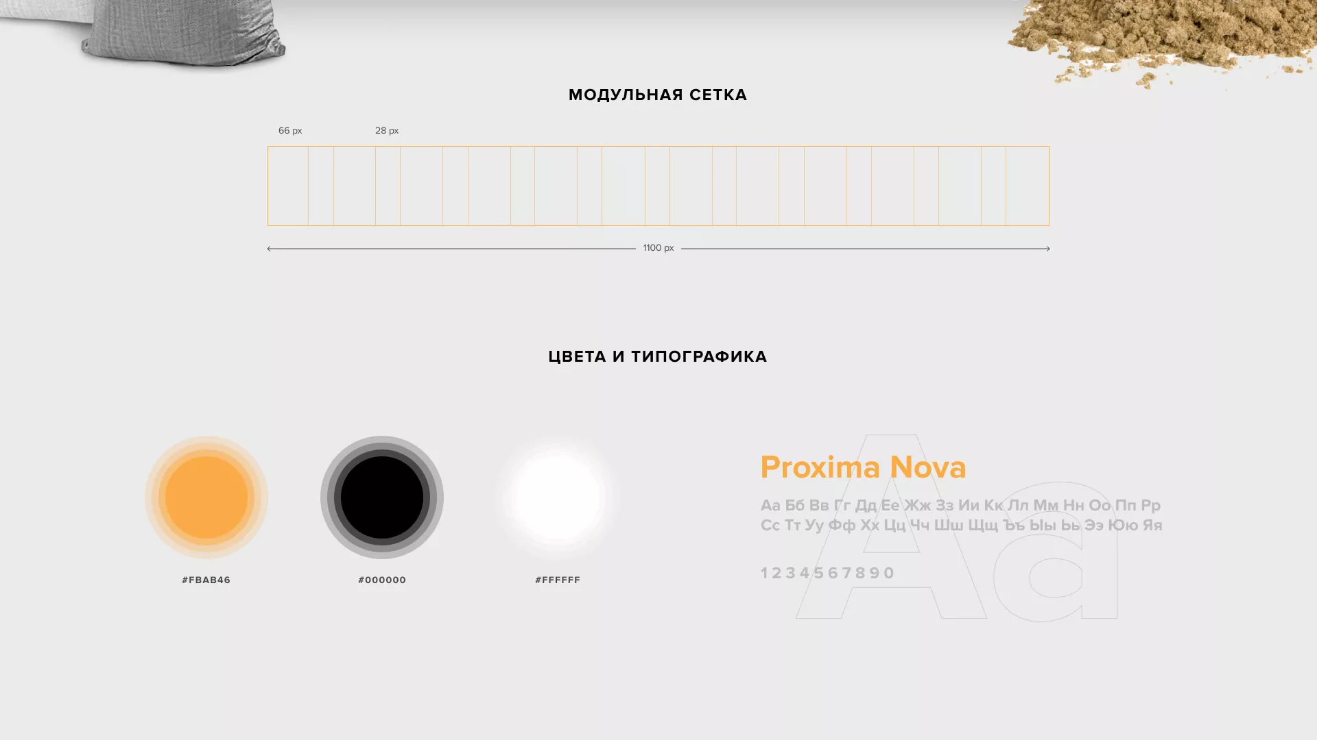 Разработка сайта по продаже нерудных материалов «Карьер» в Покачах