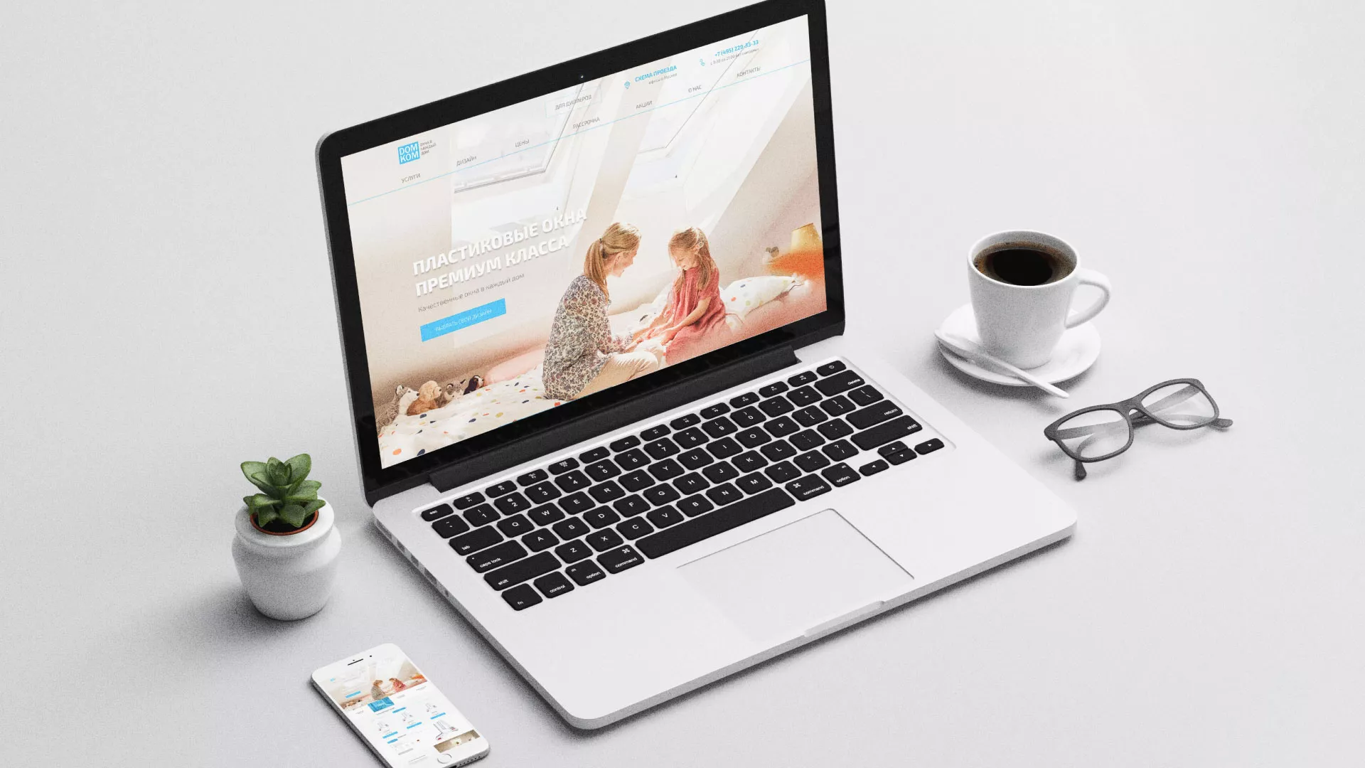 Создание сайта компании «ДОМКОМ» в Покачах