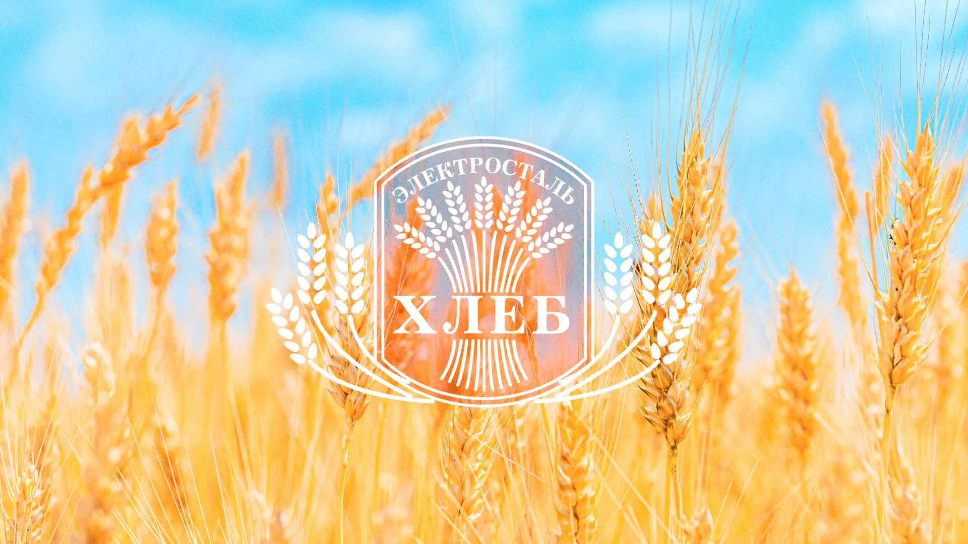 Создание сайта для хлебзавода в Покачах