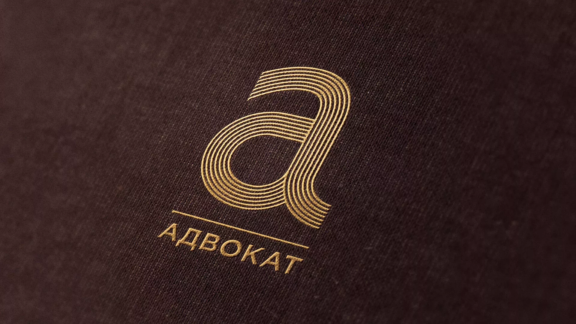 Разработка логотипа для коллегии адвокатов в Покачах