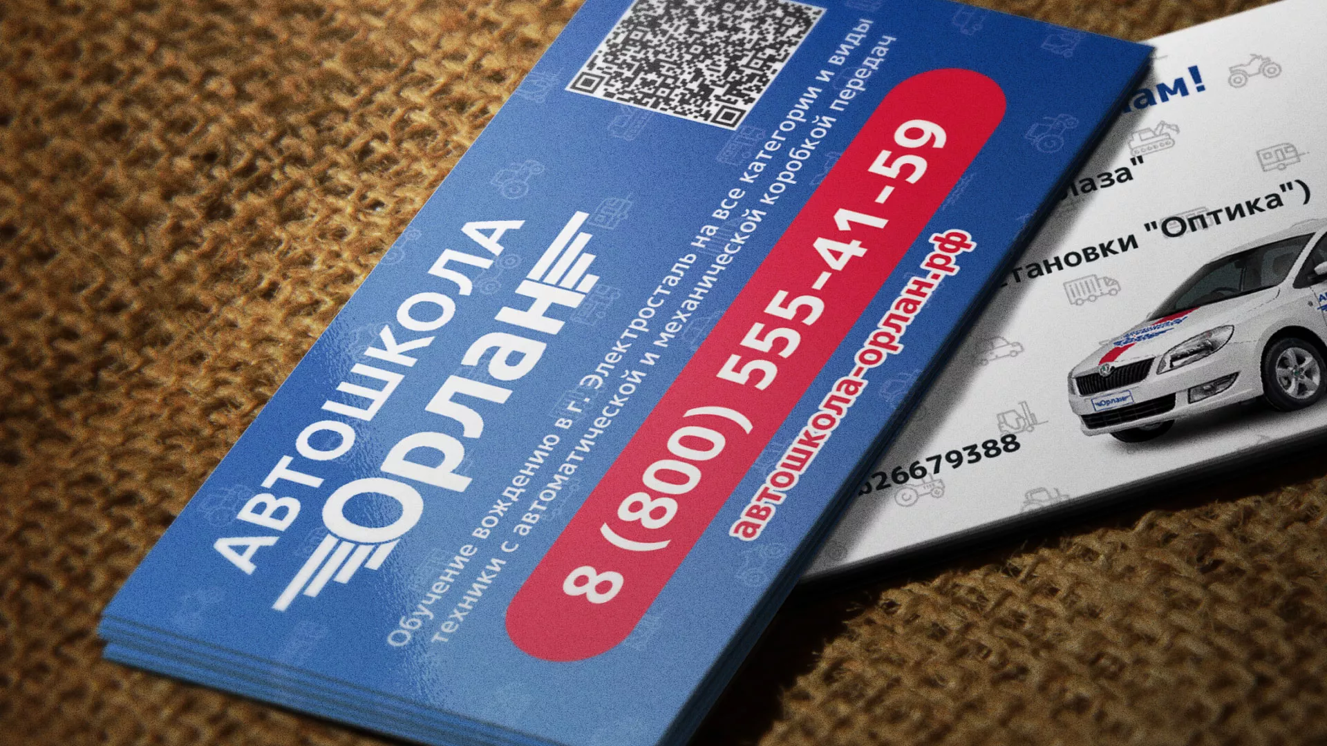 Разработка промо-визиток для автошколы «Орлан» в Покачах