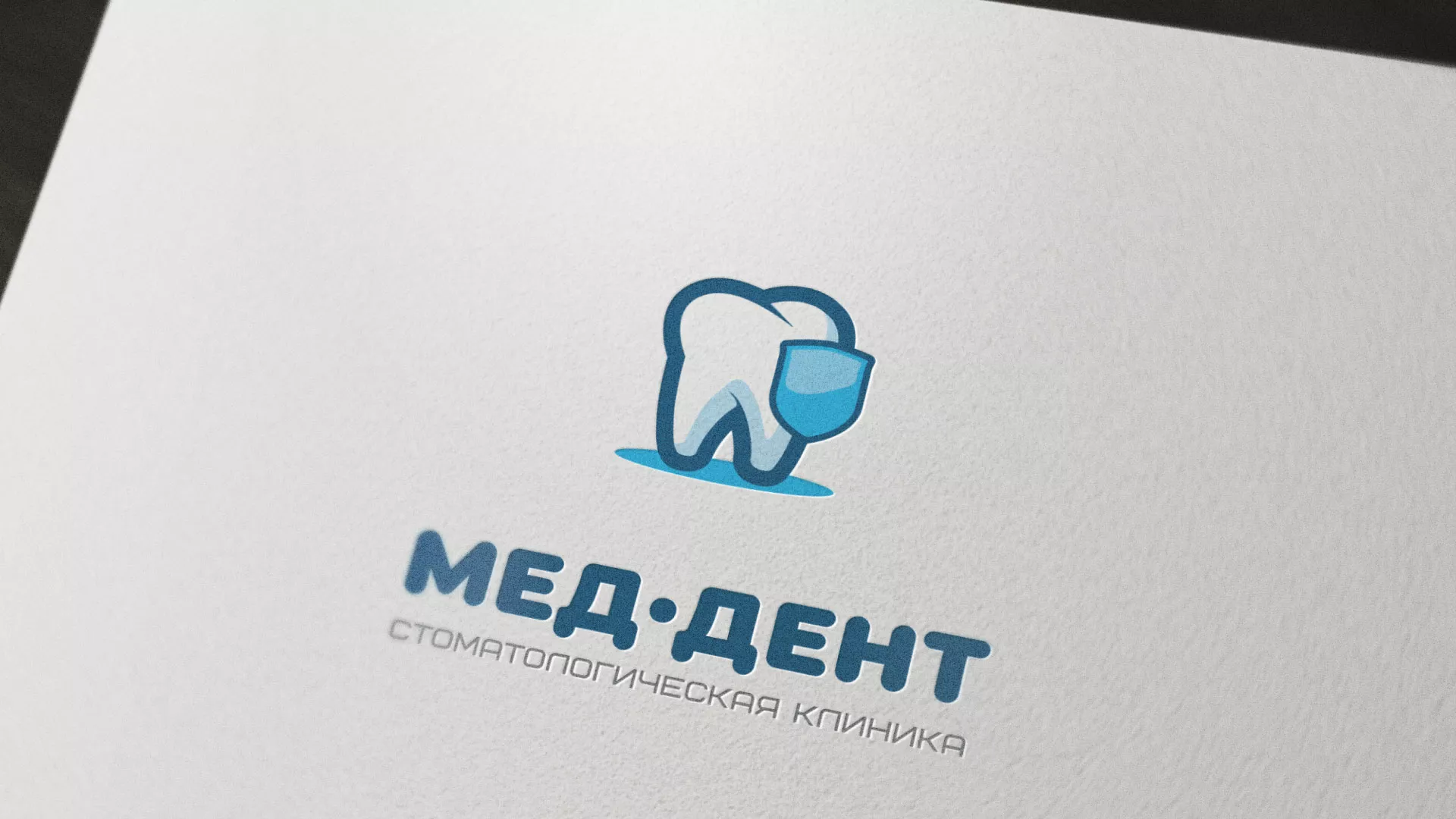 Разработка логотипа стоматологической клиники «МЕД-ДЕНТ» в Покачах