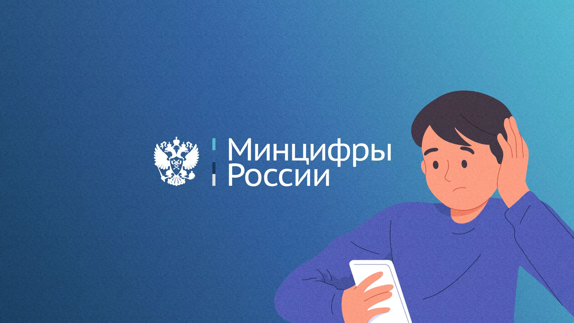 Минцифры и российские сертификаты безопасности SSL для сайтов в Покачах