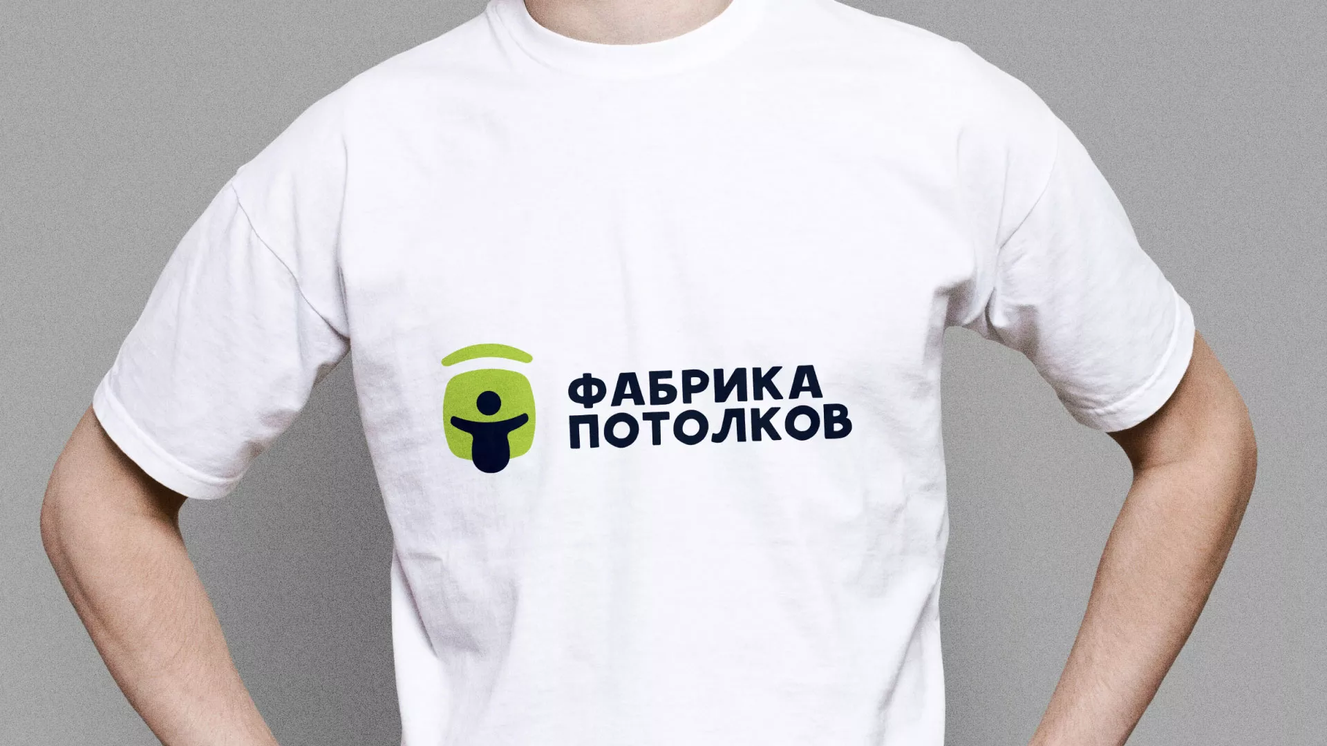 Разработка фирменного стиля для фабрики натяжных потолков в Покачах