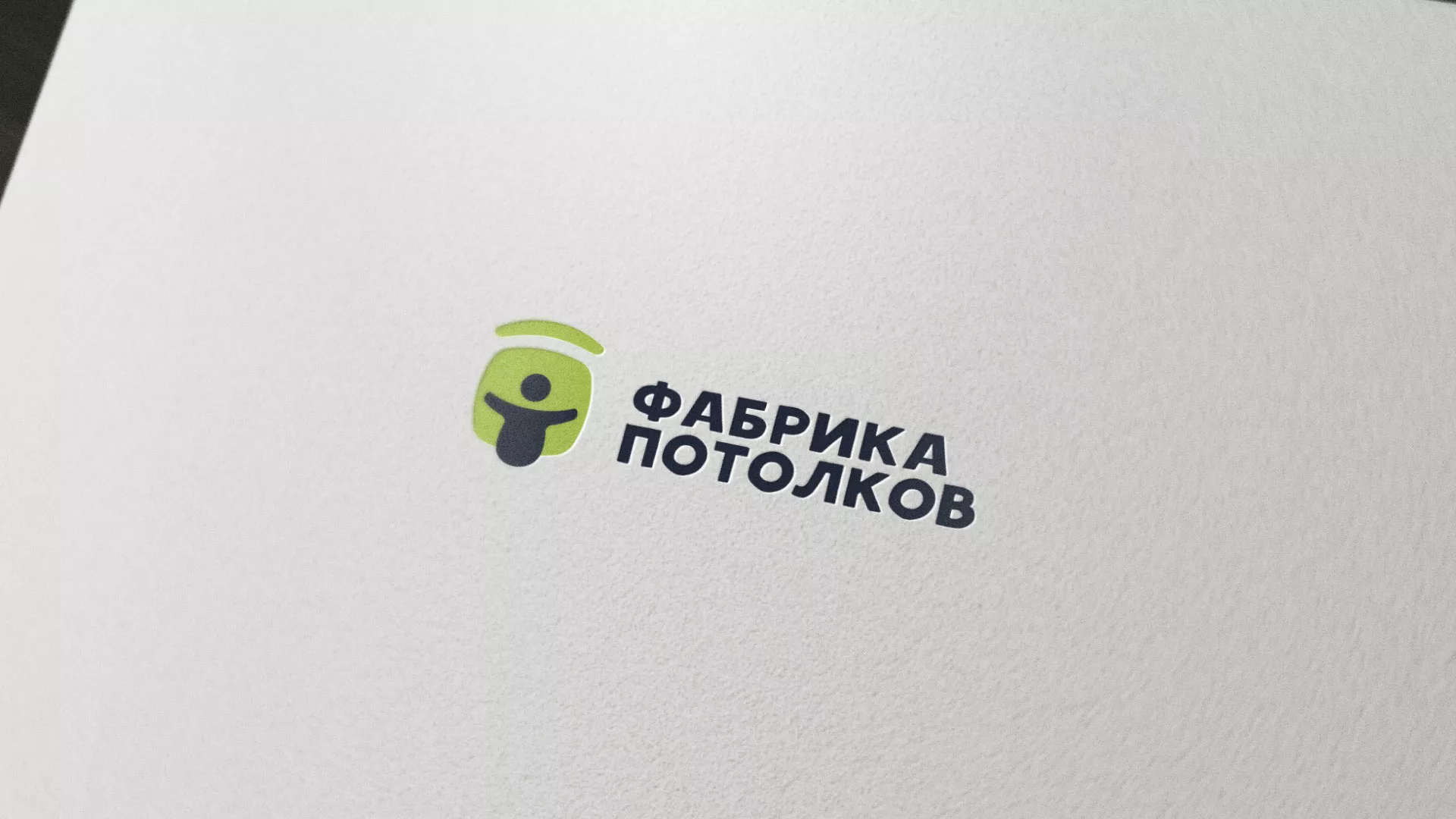 Разработка логотипа для производства натяжных потолков в Покачах