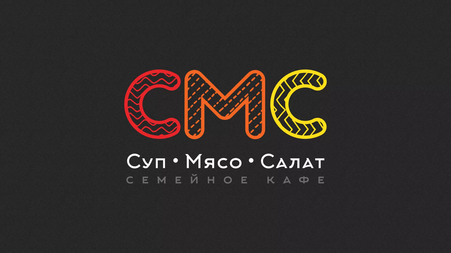 Разработка сайта кафе-столовой «Суп-Мясо-Салат» в Покачах