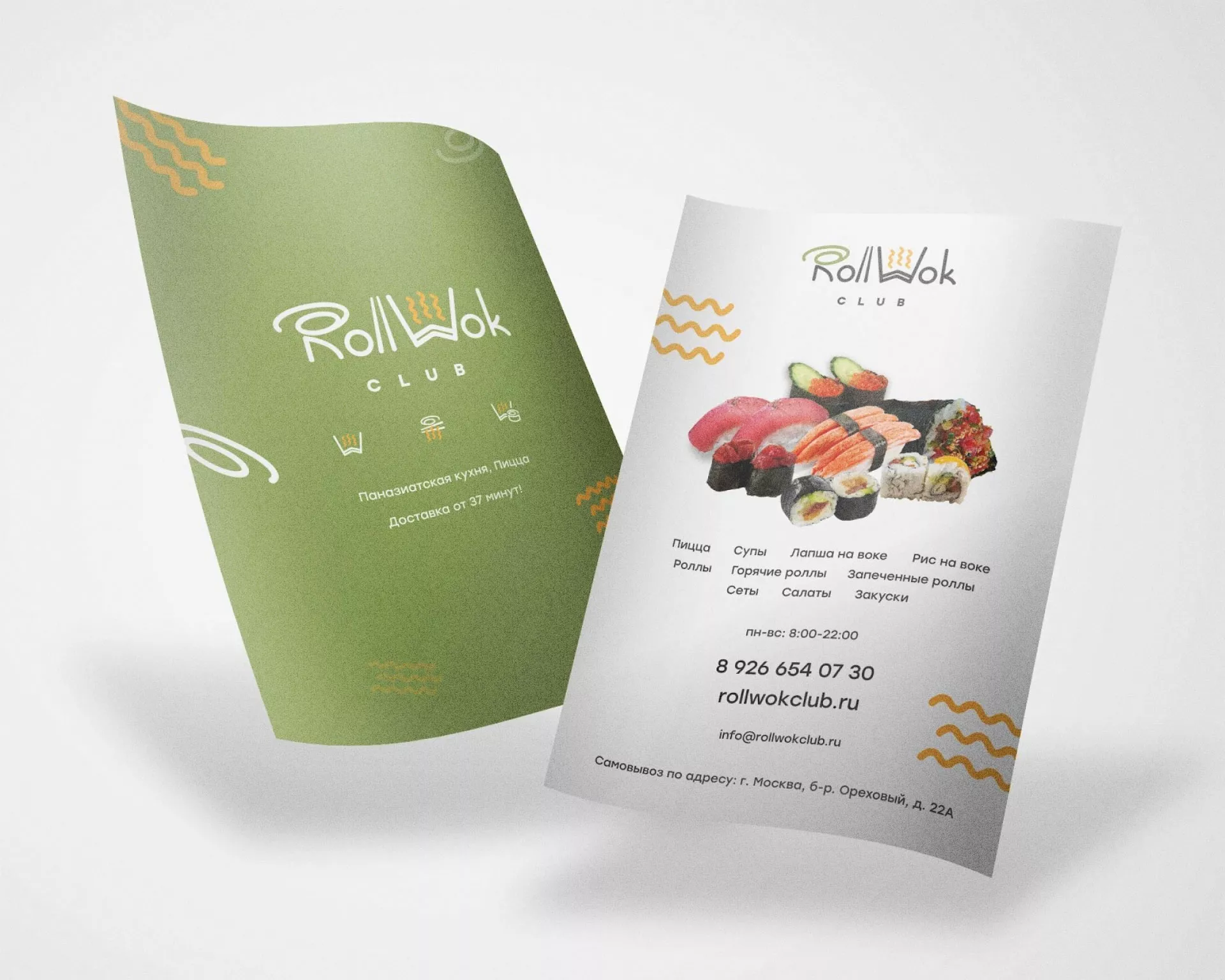 Создание дизайна листовок суши-бара «Roll Wok Club» в Покачах