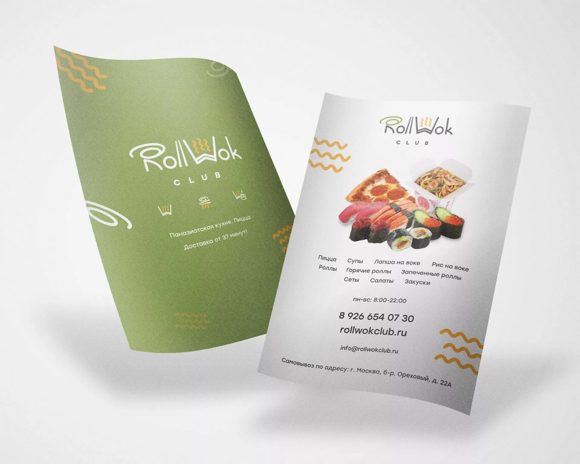 Создание дизайна листовок суши-бара «Roll Wok Club» в Покачах